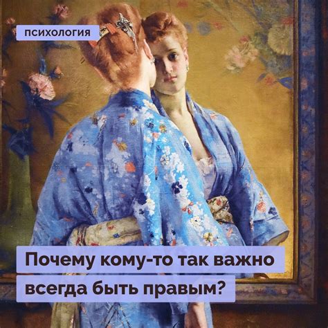 Как можно быть отчасти правым?