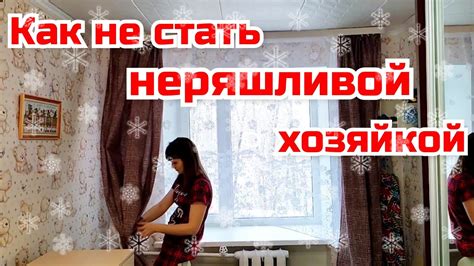 Как можно использовать смысл неряшливой одежды в сновидении для более глубокого самопознания