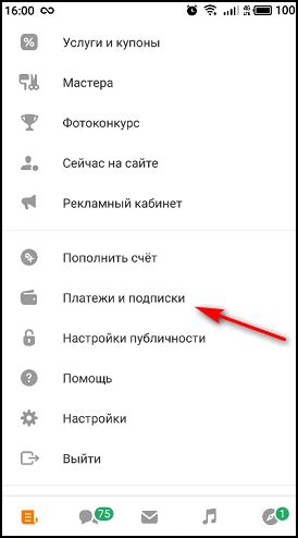 Как можно создать невидимку в соцсети Одноклассники?