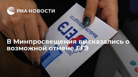 Как можно узнать о возможной отмене расчета до сделанной ставки?