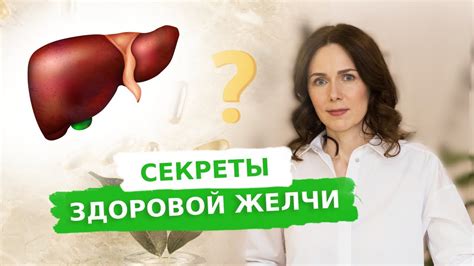 Как можно улучшить выработку желчи?