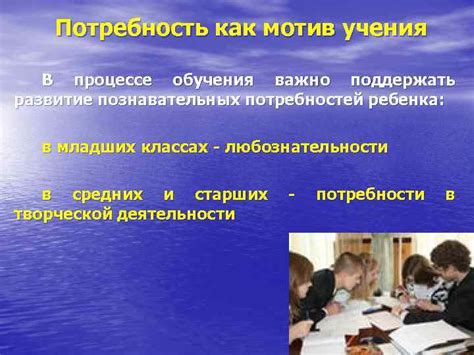 Как мотивы учения формируются в нашей жизни?