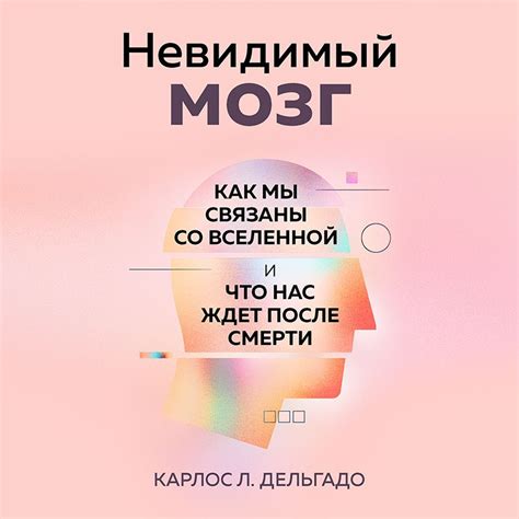 Как мы связаны?