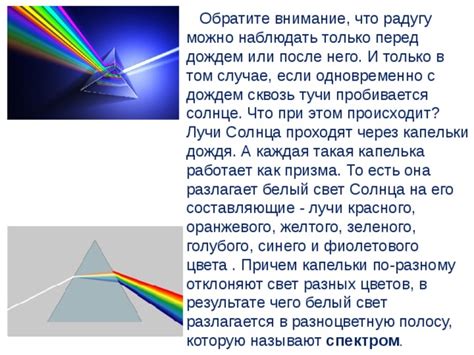 Как наблюдать радугу вокруг солнца и что она может предсказывать