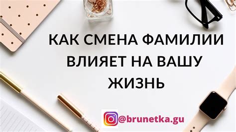 Как называние по фамилии влияет на коммуникацию внутри организации?