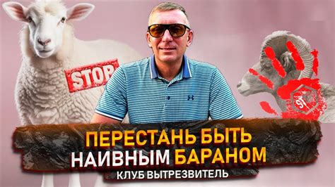 Как наивность влияет на нашу жизнь?