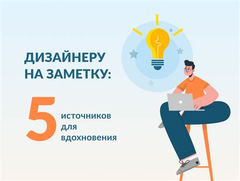 Как найти вдохновение для необычного никнейма?