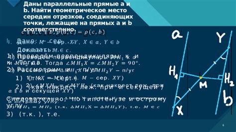 Как найти геометрическое место точек