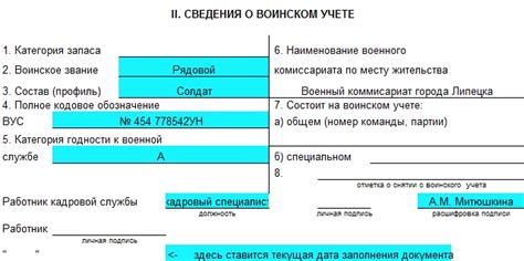 Как найти информацию о своем статусе в воинском учете