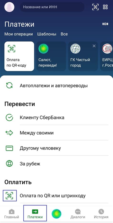 Как найти магазины, принимающие оплату по QR коду Сбербанк