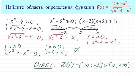 Как найти область определения функции?