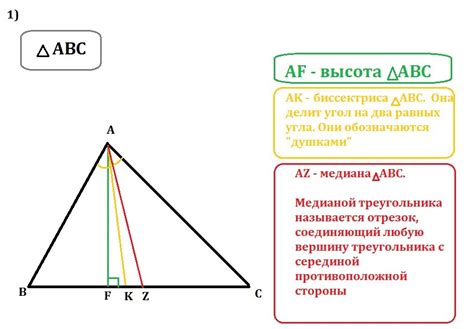 Как найти остроугольный треугольник?