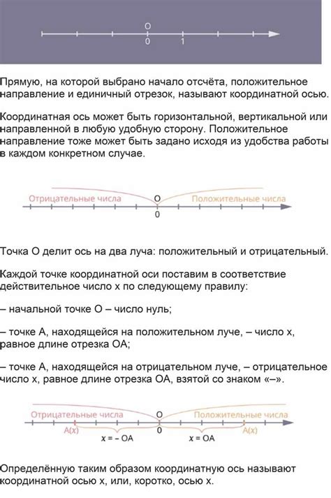 Как найти прямую, на которой лежит отрезок?