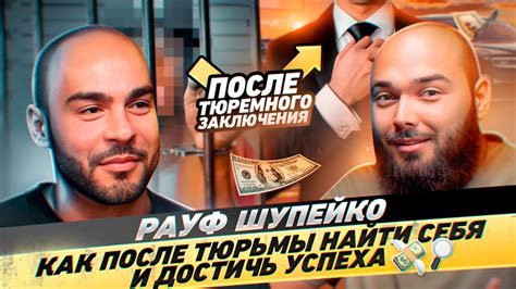 Как найти работу после тюрьмы