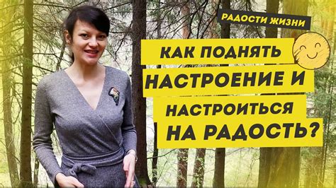 Как найти радость в каждом сезоне