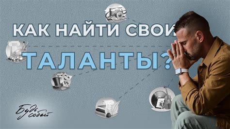 Как найти свои интересы: основные этапы