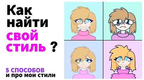 Как найти свой vibe?