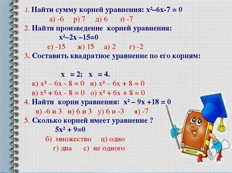 Как найти сумму квадратов корней уравнения?