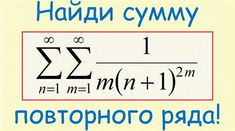 Как найти сумму числового ряда