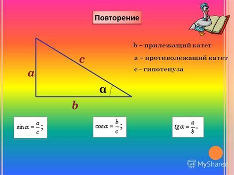 Как найти тангенс угла через противолежащий и прилежащий катет?