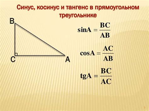 Как найти угол, если известен синус?