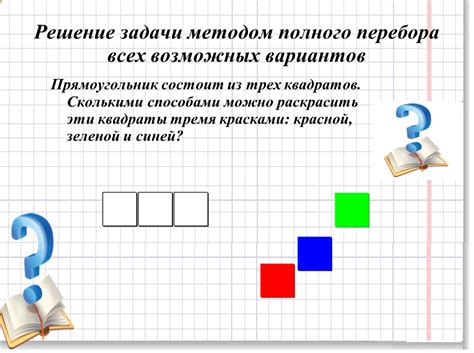 Как найти целочисленное решение уравнения методом полного перебора