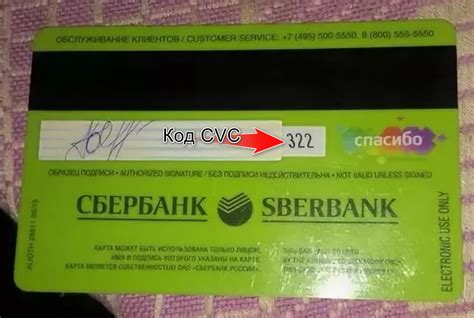 Как найти CVC и CVV код в интернет-магазине?