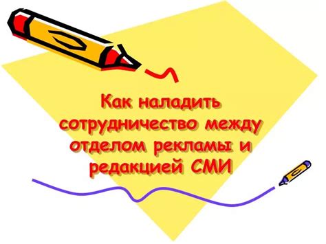 Как наладить сотрудничество после перепалки?