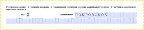 Как наполнить поле "Населенный пункт"?