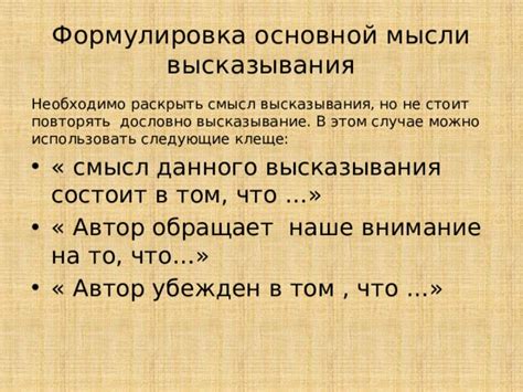 Как наскирдование влияет на смысл высказывания?