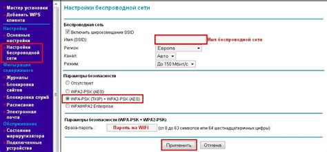 Как настроить изоляцию SSID на своем смартфоне?