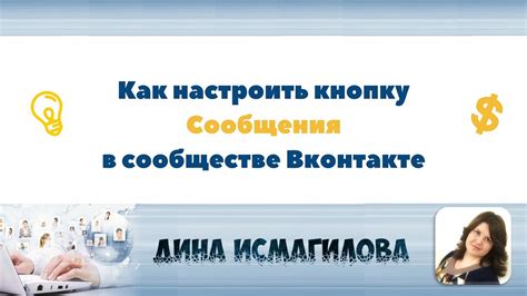 Как настроить и контролировать сообщения