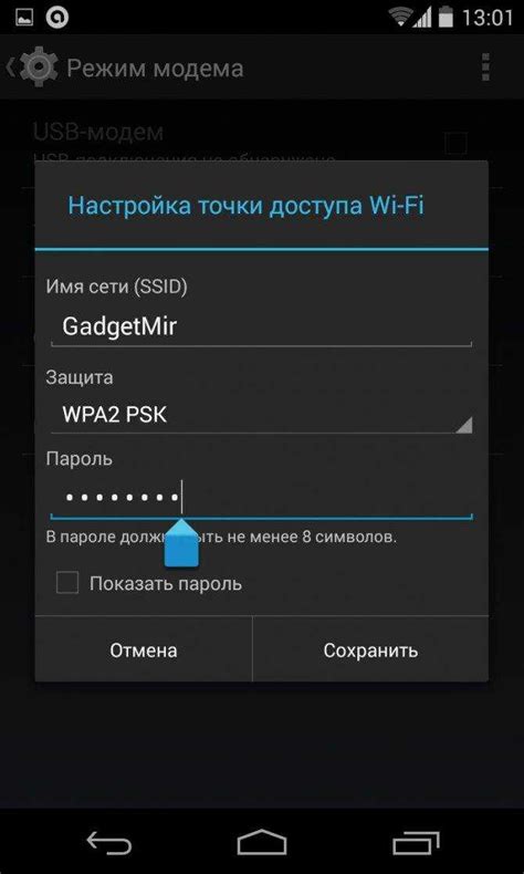 Как настроить мобильную точку доступа?