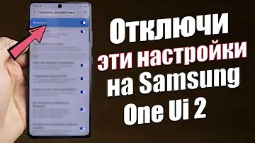 Как настроить системный UI Samsung