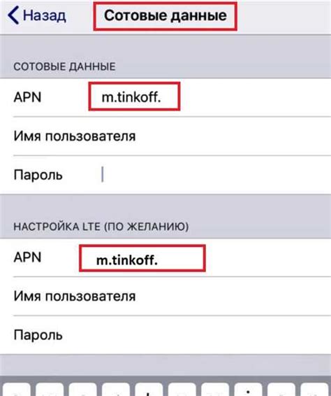 Как настроить тип APN Default на устройстве Windows Phone