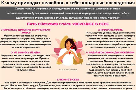 Как научиться любить: психологические аспекты и рекомендации