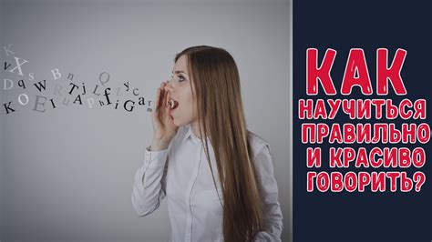 Как научиться непринужденному разговору