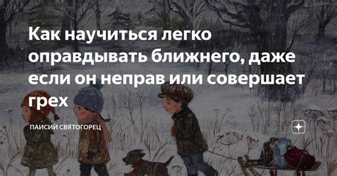 Как научиться оправдывать себя