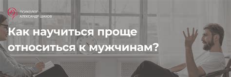 Как научиться относиться формально в нужный момент