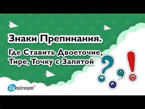 Как научиться правильно использовать пунктуацию