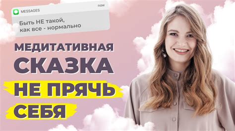 Как научиться принимать себя?