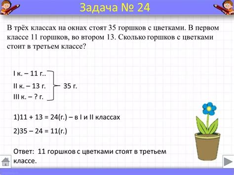 Как научиться решать задачи по подбору в 3 классе?