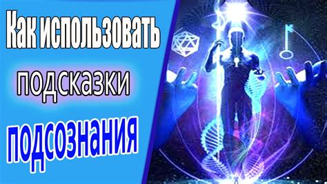 Как научиться слушать голос своего сердца?