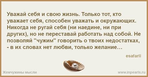 Как научиться уважать себя и почему это важно