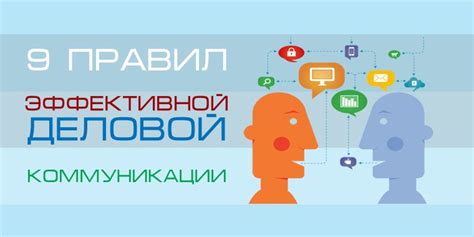 Как нахальство проявляется в коммуникации