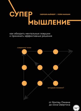 Как находить информацию в надежных источниках и обходить некорректные ловушки