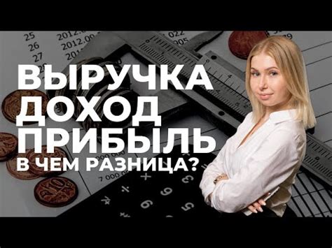 Как наценка и прибыль отличаются и как они влияют на бизнес