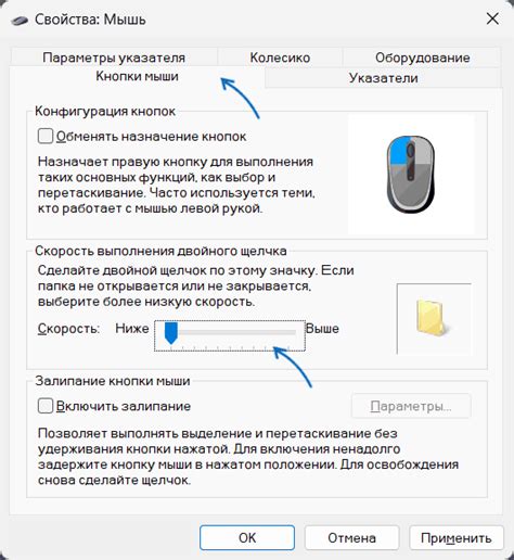 Как начать использовать двойной клик?