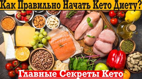 Как начать кето диету?