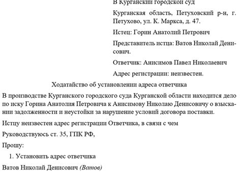 Как начать поиск адреса ответчика